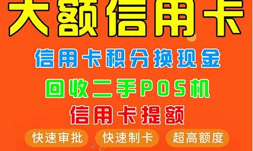 信用卡办理邀请源码_信用卡办理邀请源码是什么