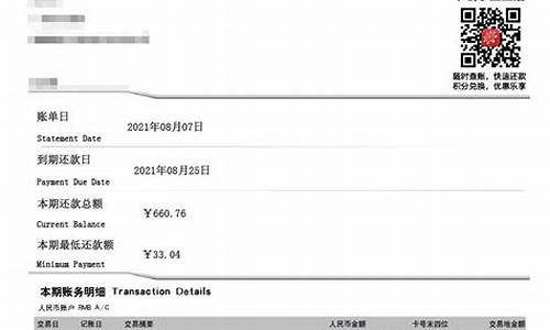 信用卡源码账单_信用卡源码账单是什么