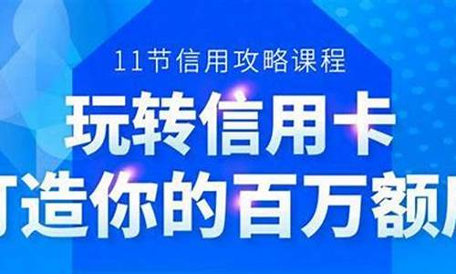 信用卡资讯源码_信用卡资讯源码是什么