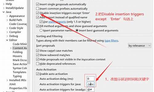 修改eclipse源码_eclipse配置源码