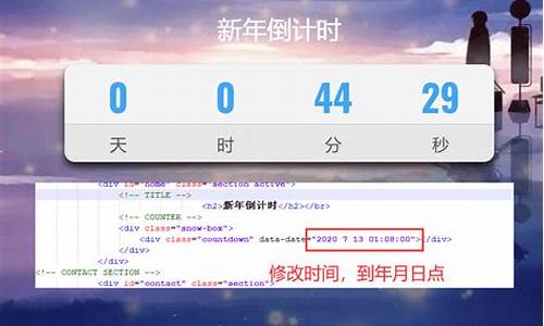 倒计时网站源码_倒计时网站源码下载