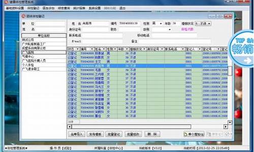 健康体检delphi源码_体检系统源码