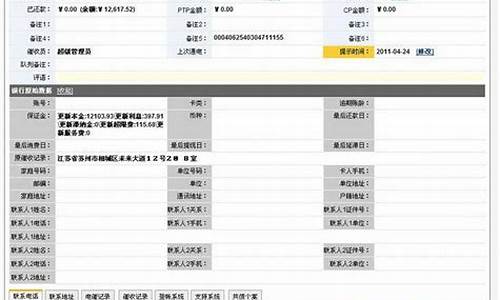 催收系统源码下载_催收系统软件