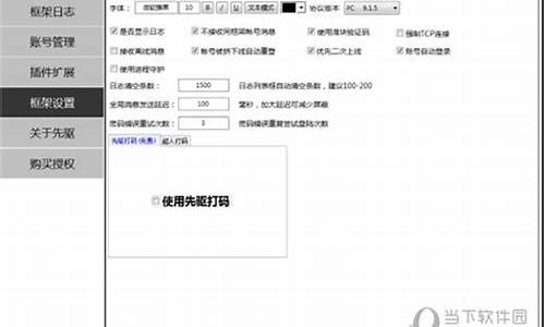 先驱qq源码_qq源码网