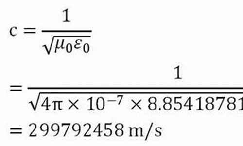光速计算公式源码_光速计算公式源码是什么