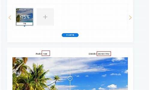 免费图片压缩软件网页源码_免费图片压缩软件网页源码是什么