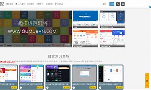 免费网站源码网_免费网站源码网址