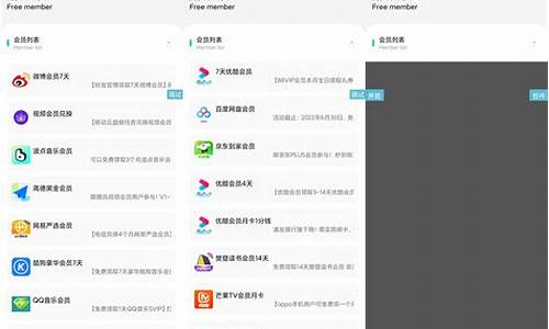 免费领会员源码_免费领会员源码是什么