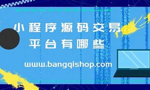 全国最大的商用源码平台_全国最大的商用源码平台是