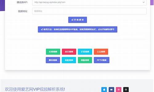 全网vip影视小程序源码