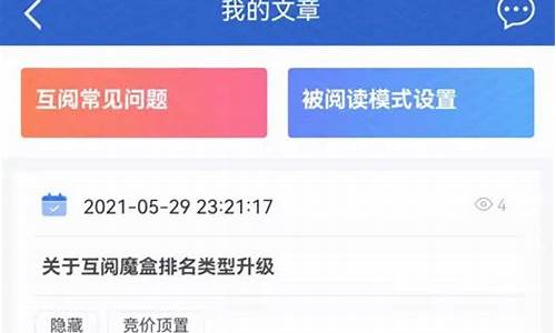 公众号互阅源码搭建_公众号互阅软件