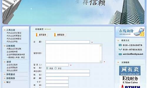 公司录帐网站源码_公司录帐网站源码是什么