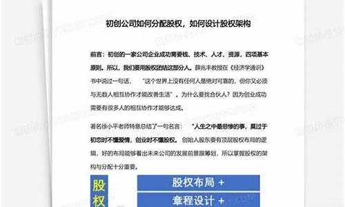 公司源码如何分配_公司源码是什么