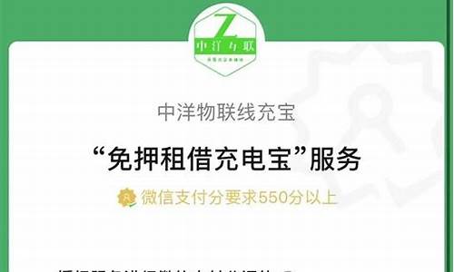 共享充电宝源码_共享充电宝源码出售