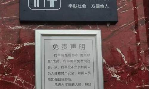 共享厕所源码_共享公厕是什么