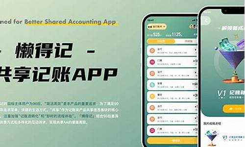 共享记账app源码_共享记账app源码是什么