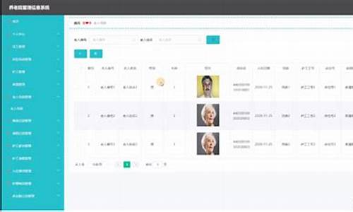 养老机构管理系统源码_养老机构管理系统源码怎么填