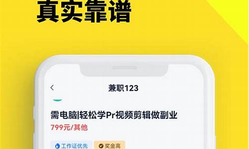 兼职源码软件_兼职app源码