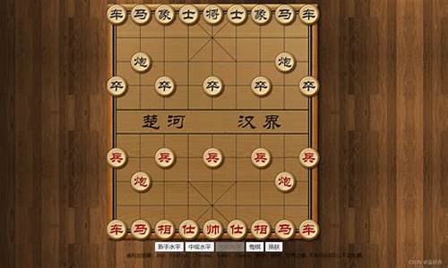 军棋象棋源码_军棋象棋源码大全