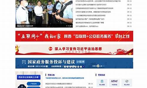 军警网站公安网站源码_军警网站公安网站源码下载