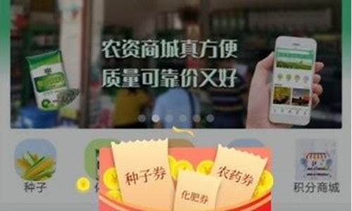 农资app源码