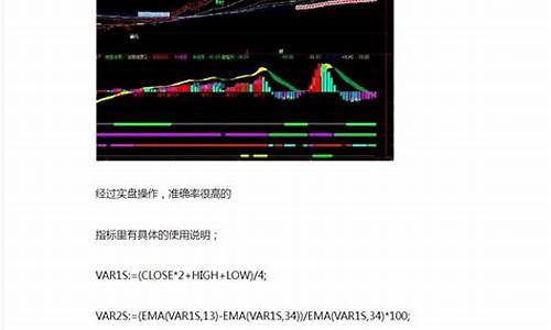 准确率高的通达信源码公式