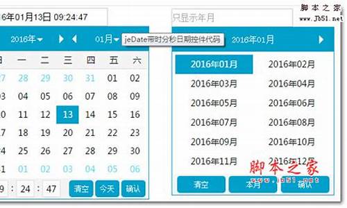 分秒控件源码下载_分秒控件源码下载安装