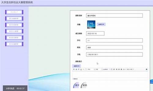 创业大赛系统源码_创业大赛系统源码怎么用