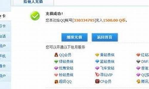 刷qb充值源码_2020最新刷q币代码