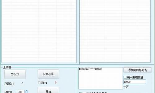 刷赞网站源码