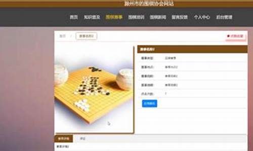 前端围棋源码_前端围棋源码是什么