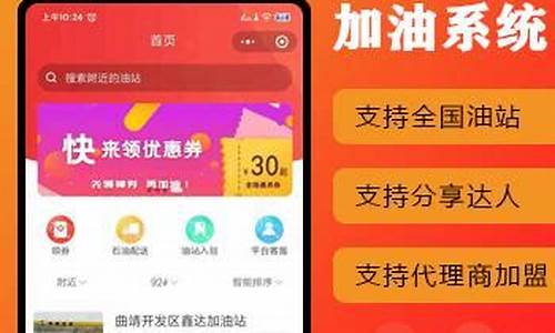 加油app源码_加油app 源码