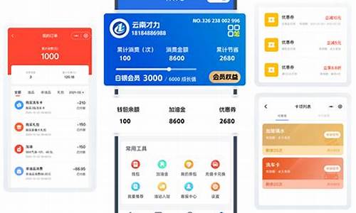 加油卡源码_加油卡app源码