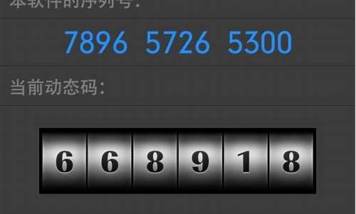 动态口令源码_动态口令源码是什么