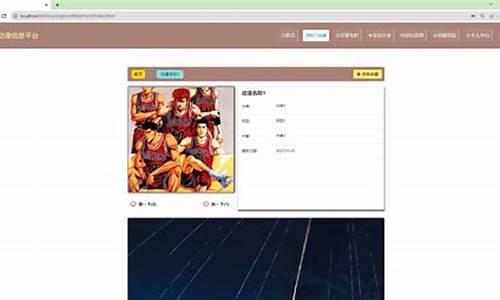 动漫电台源码_动漫电台源码下载