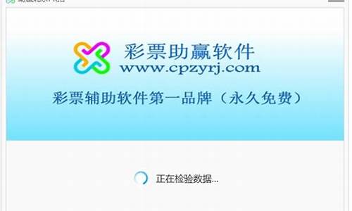 助赢源码_助赢软件cpzyrj