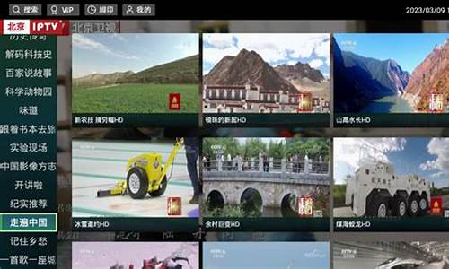 北京iptv源码_iptv 源码