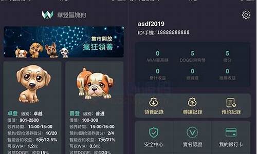 区块狗源码_区块狗app