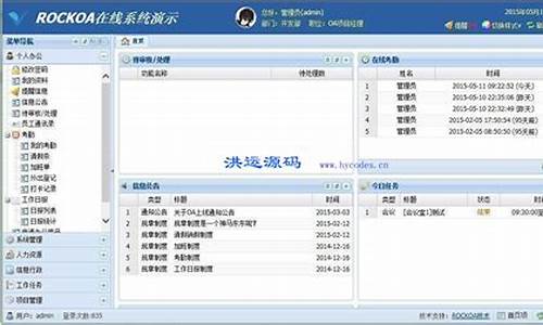 协同办公系统源码_协同办公系统源码怎么用