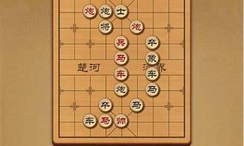 单机版中国象棋源码_中国象棋单机板