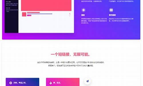 单页短网址源码_单页网站源码