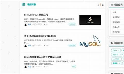 博客系统web源码社区_博客网源码