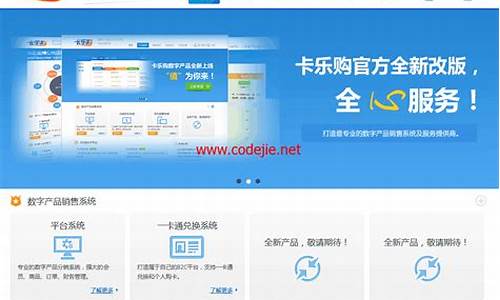 卡乐购网站源码_卡乐购网站源码是卡乐<strong>见龙指标源码</strong>什么