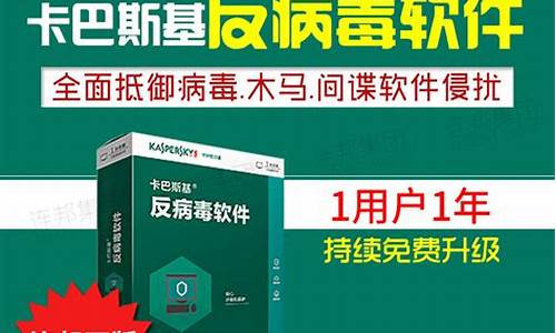 卡巴斯基杀毒软件源码_卡巴斯基杀毒软件中文版