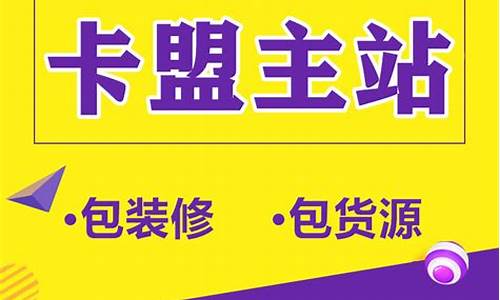 卡盟主站源码_卡盟源码一键搭建主站