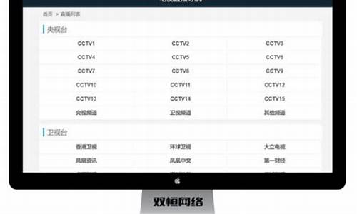 卫视TV源码_tv网络电视直播源码