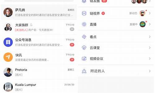 即时通信app源码