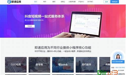 即速应用网站源码_即速应用网站源码是什么