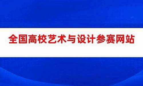 参赛网站源码_参赛网站源码是什么