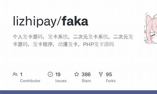 发卡源码github_发卡源码php